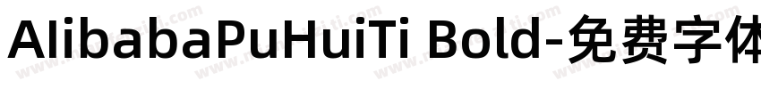 AIibabaPuHuiTi Bold字体转换